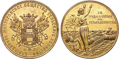 Лот №864, Медаль 