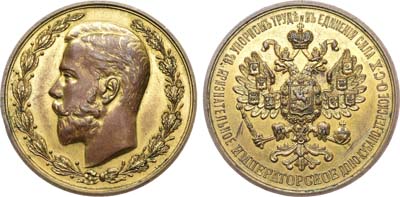 Лот №865, Медаль Императорского Доно-Кубано-Терского общества сельского хозяйства.