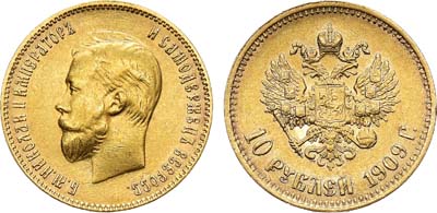 Лот №867, 10 рублей 1909 года. АГ-(ЭБ).