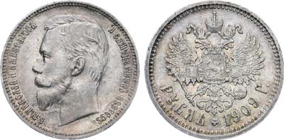Лот №869, 1 рубль 1909 года. АГ-(ЭБ).