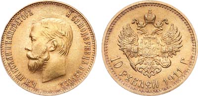 Лот №878, 10 рублей 1911 года. АГ-(ЭБ). В слабе ННР MS 64.