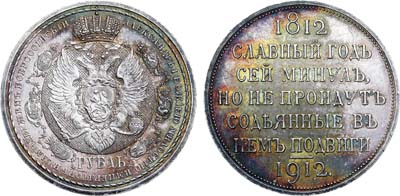 Лот №889, 1 рубль 1912 года. (ЭБ).