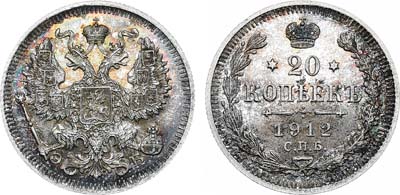 Лот №892, 20 копеек 1912 года. СПБ-ЭБ. В слабе ННР PF 65.