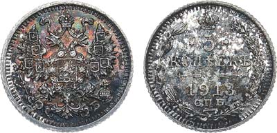 Лот №917, 5 копеек 1913 года. СПБ-ЭБ. В слабе ННР PF 64.