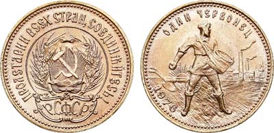Лот №975, Червонец 1976 года. В слабе ННР MS 65.