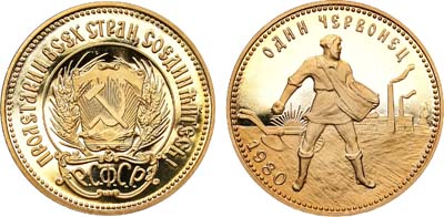 Лот №983, Червонец 1980 года. (Л.М.Д.).