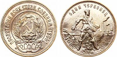 Лот №986, Червонец 1981 года. (М.М.Д.).