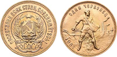 Лот №987, Червонец 1981 года. (М.М.Д.).