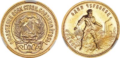 Лот №989, Червонец 1982 года. (Л.М.Д.). В слабе ННР MS 66.