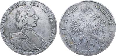 Лот №240, 1 рубль 1718 года. ОК.