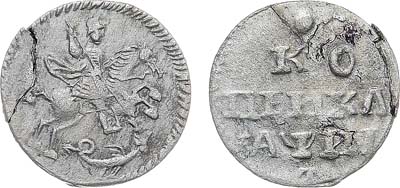 Лот №244, 1 копейка 1718 года.