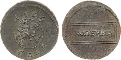 Лот №268, 1 копейка 1726 года.