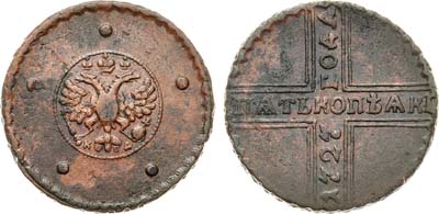 Лот №271, 5 копеек 1727 года. КД.