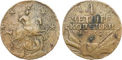 Лот №333, 4 копейки 1762 года.