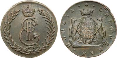 Лот №367, 5 копеек 1775 года. КМ. Сибирские.