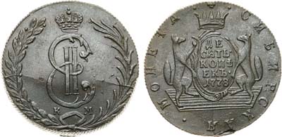 Лот №384, 10 копеек 1778 года. КМ. Сибирские.