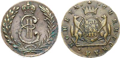 Лот №387, 5 копеек 1779 года. КМ. Сибирские.