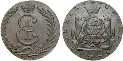 Лот №391, 10 копеек 1780 года. КМ. Сибирские.