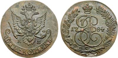 Лот №396, 5 копеек 1784 года. КМ.