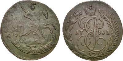 Лот №418, 2 копейки 1791 года. АМ.