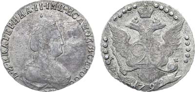 Лот №420, 20 копеек 1792 года. СПБ.