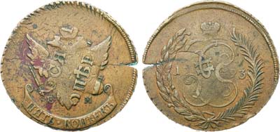 Лот №421, 5 копеек 1793 года. ЕМ. 