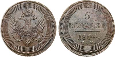 Лот №459, 5 копеек 1804 года. ЕМ.