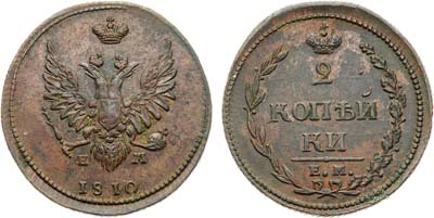 Лот №481, 2 копейки 1810 года. ЕМ-НМ. Прямой хвост.