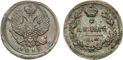 Лот №487, Деньга 1813 года. ЕМ-НМ.
