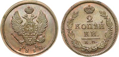 Лот №501, 2 копейки 1818 года. КМ-ДБ. Новодел.