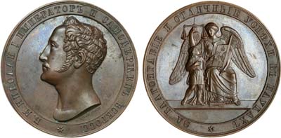 Лот №564, Медаль 1838 года. Императорское училище правоведения. 
