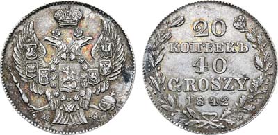 Лот №591, 20 копеек 40 грошей 1842 года. MW.