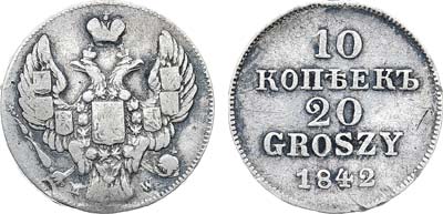 Лот №592, 10 копеек 20 грошей 1842 года. MW. Пробная.