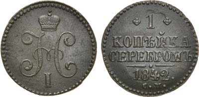 Лот №594, 1 копейка 1842 года. СМ. В слабе ННР MS 62.
