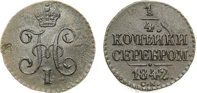 Лот №595, 1/4 копейки 1842 года. СМ. В слабе ННР MS 62.