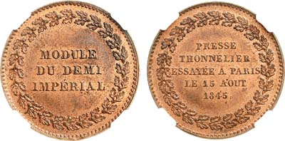 Лот №601, Габаритный модуль полуимпериала 1845 года. В слабе ННР MS 65 RB.