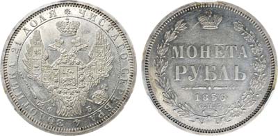 Лот №622, 1 рубль 1856 года. СПБ-ФБ. В слабе CPRC AU 55.