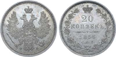 Лот №624, 20 копеек 1856 года. СПБ-ФБ. В слабе ННР MS 64.
