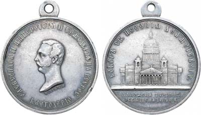 Лот №632, Медаль 1858 года. В память освящения Исаакиевского собора.