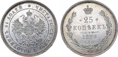 Лот №635, 25 копеек 1859 года. СПБ-ФБ.