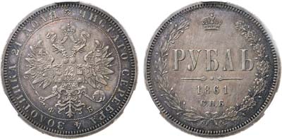 Лот №643, 1 рубль 1861 года. СПБ-ФБ. В слабе CPRC AU 58.