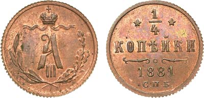 Лот №697, 1/4 копейки 1881 года. СПБ. В слабе ННР PF 64.