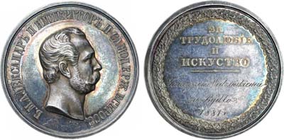 Лот №698, Медаль 1881 года. 