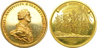 Лот №703, Медаль 1883 года. За успехи в науках воспитанницам Павловского института.