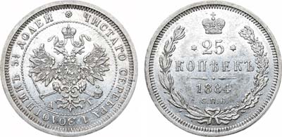 Лот №705, 25 копеек 1884 года. СПБ-АГ.