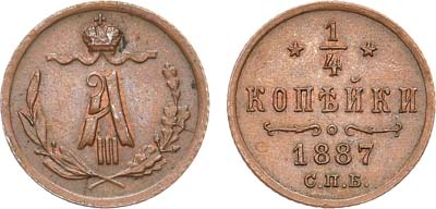 Лот №713, 1/4 копейки 1887 года. СПБ. В слабе ННР MS 65 BN.