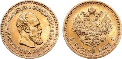 Лот №716, 5 рублей 1888 года. АГ-(АГ).
