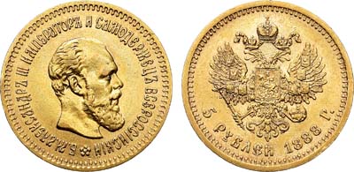 Лот №717, 5 рублей 1888 года. АГ-(АГ).