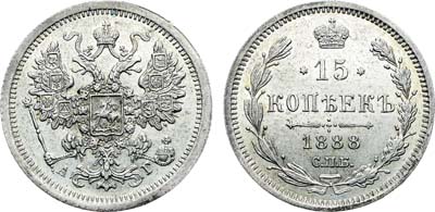 Лот №719, 15 копеек 1888 года. СПБ-АГ. В слабе ННР MS 64.