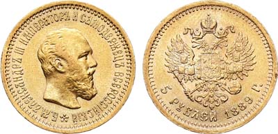 Лот №720, 5 рублей 1889 года. АГ-(АГ). В слабе ННР MS 61.